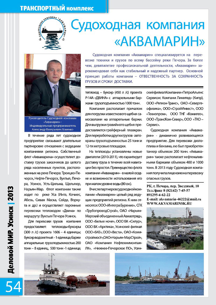 Пресса о нас