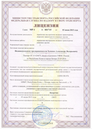 Лицензия